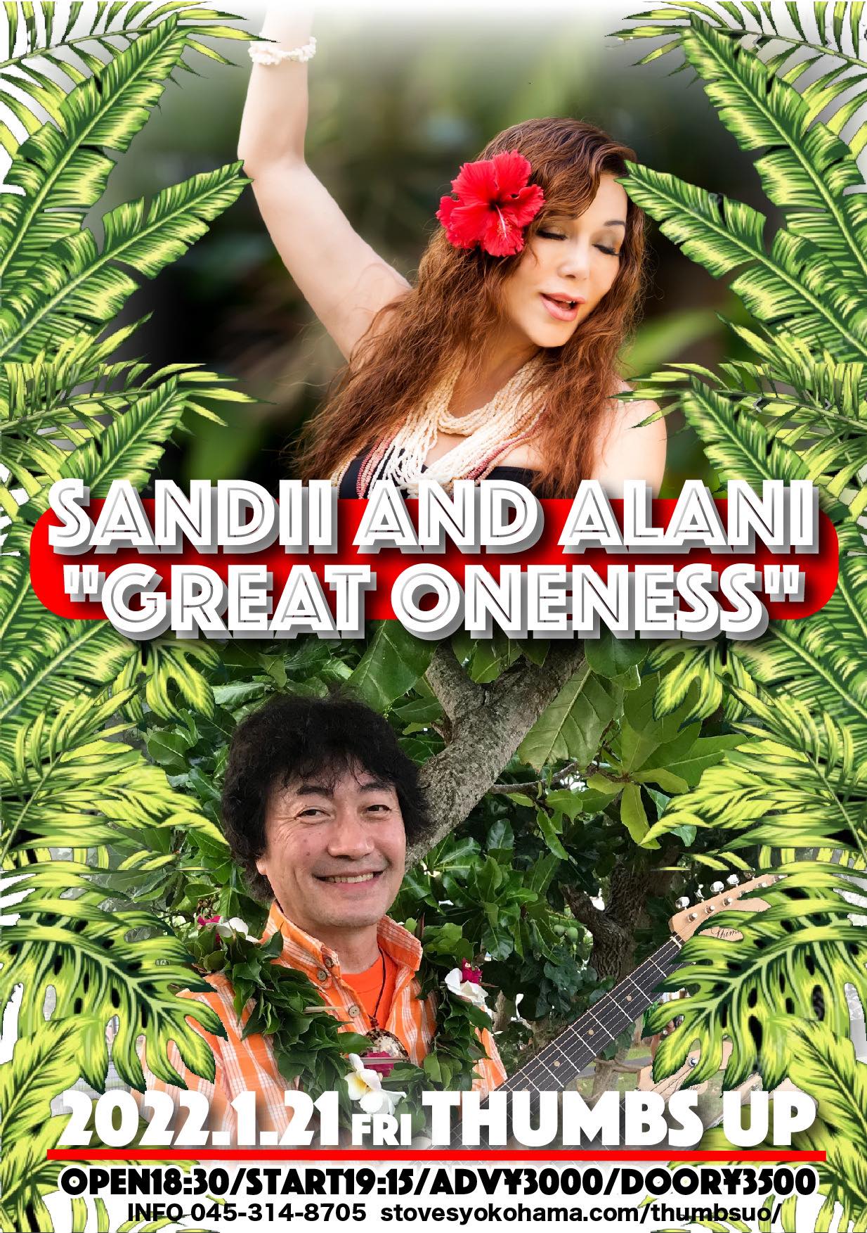 神奈川 SANDII AND ALANI "GREAT ONENESS" @ Thumbs Up | 名古屋市 | 愛知県 | 日本