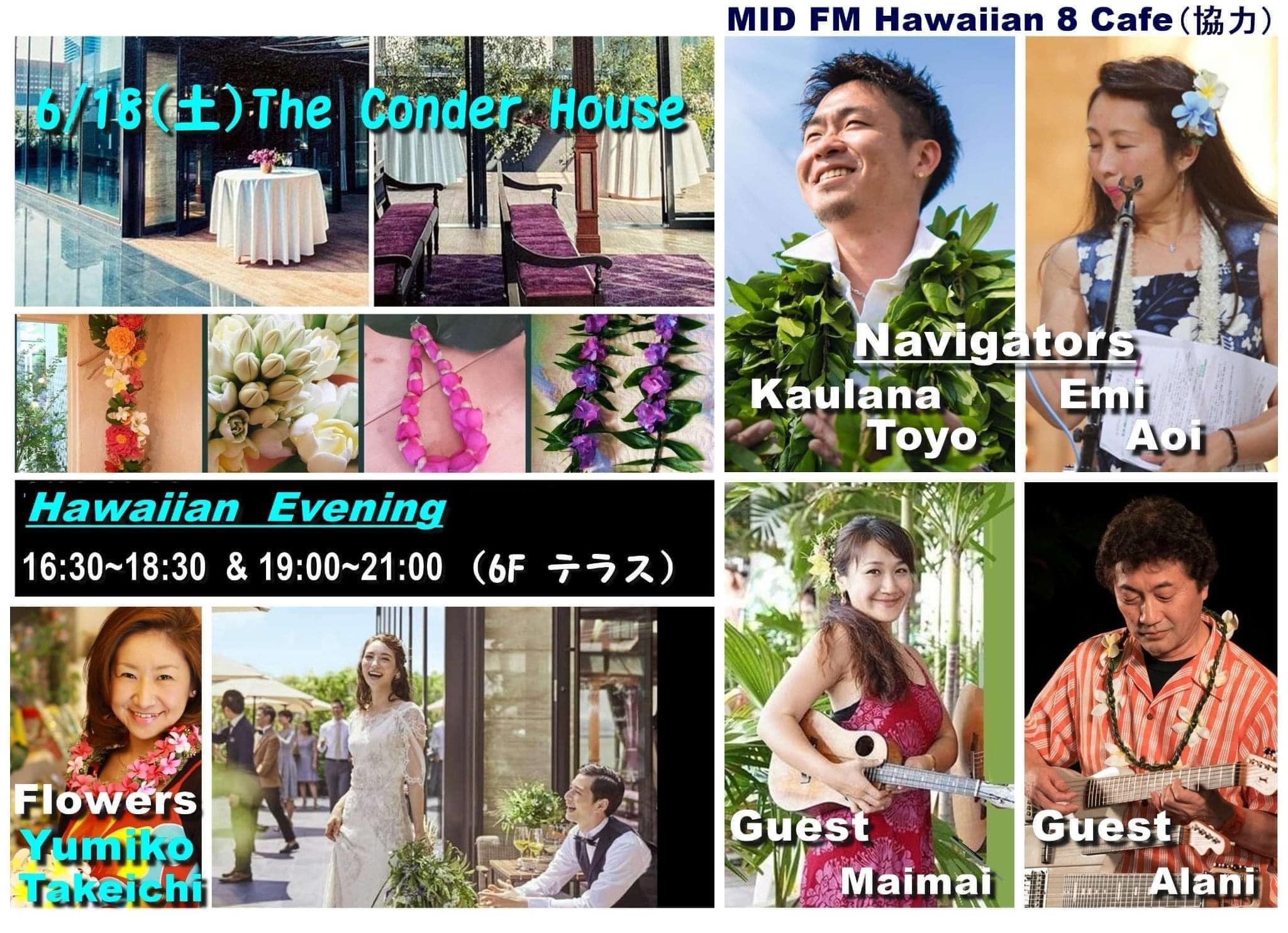 愛知 Hawaiian Evening @ The Conder House