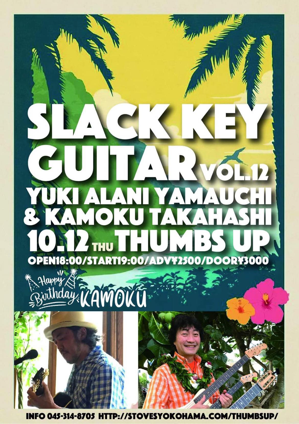 神奈川 Slack Key Guitar Vol. 12 HAPPY BIRTHDAY KAMOKU @ Thumbs Up | 名古屋市 | 愛知県 | 日本