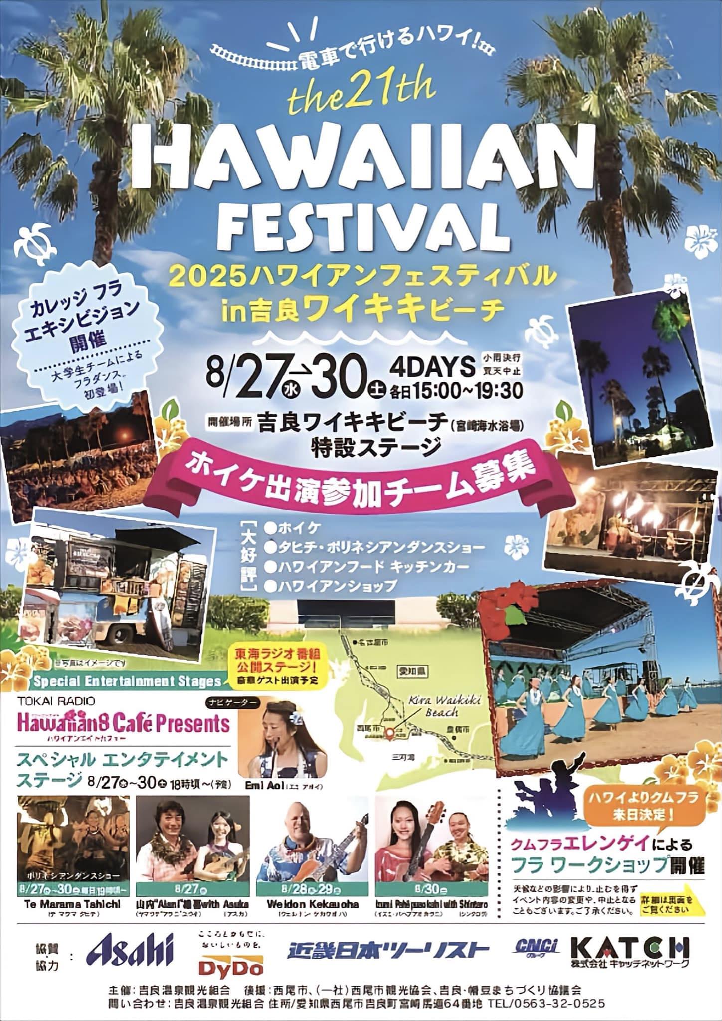 Schedule – 山内雄喜