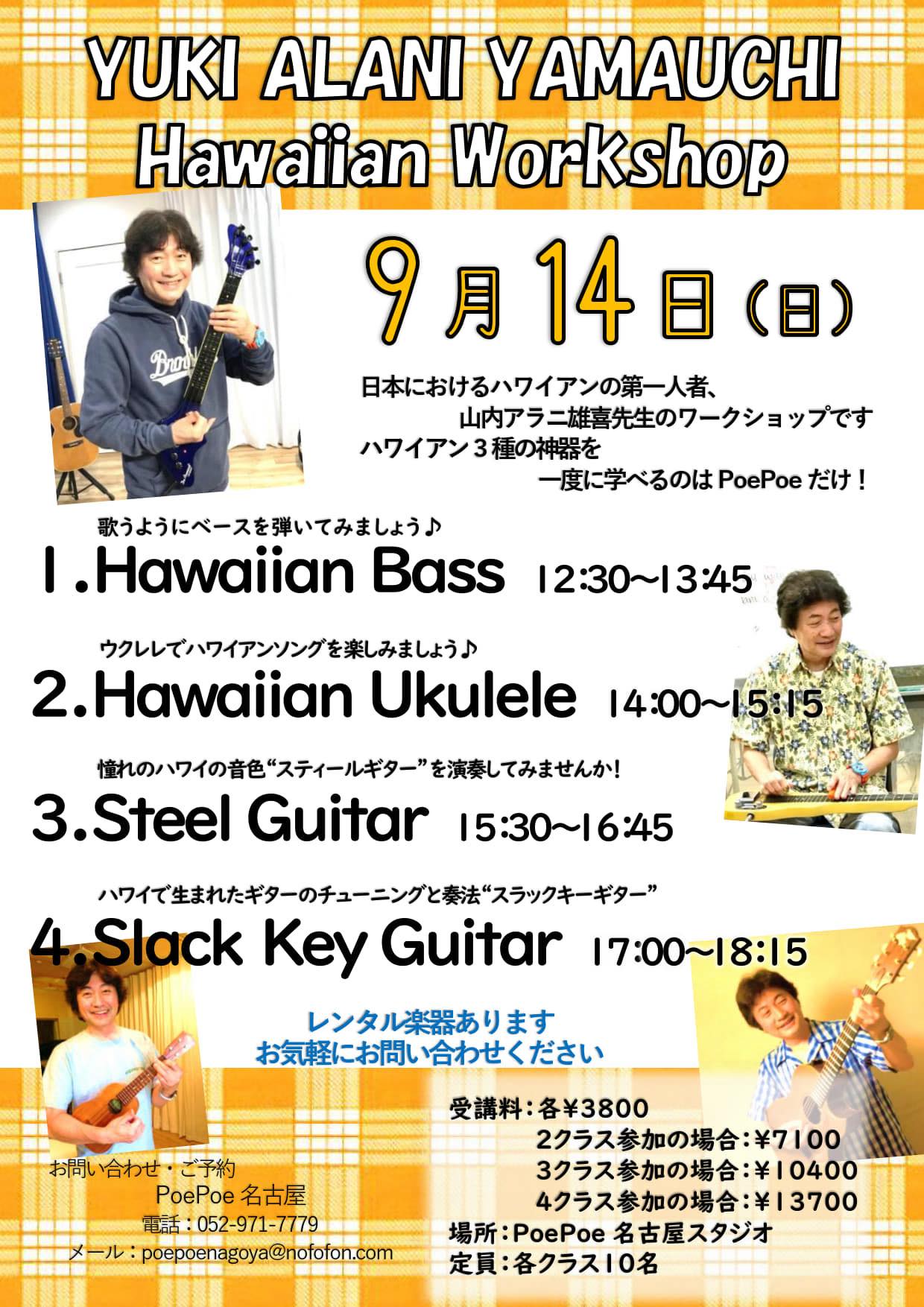 山内雄喜<ナ・メレ・オ・ハワイ・エ・アラニ>7部作＋山内雄喜のコラボアルバム 山内雄喜<ナ・メレ・オ・ハワイ・エ・アラニ>7部作＋山内雄喜の
